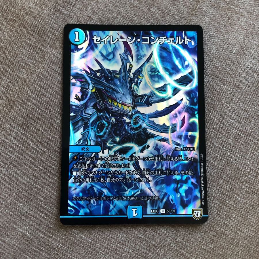 セイレーン・コンチェルト