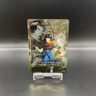 人造人間17号 E01-09 エナジーマーカーパック01 PROMO E01-09の