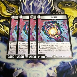 Steam ball man C 63/75