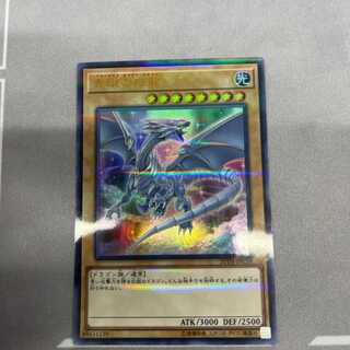 青眼の白龍 ウルトラパラレルレア 20TH-JPC58