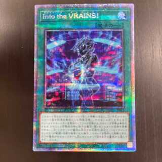 into the VRAINS! HC01-JP043 Prismatic Secret Rare Prissik