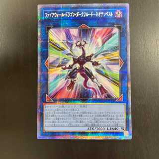 Firewall Dragon Darkfluid - Neotempest HC01-JP044 Prismatic Secret Rare Prissik