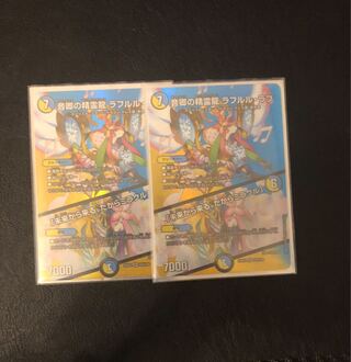 音卿の精霊龍 ラフルル・ラブ｜「未来から来る、だからミラクル」 SR 超8/超38