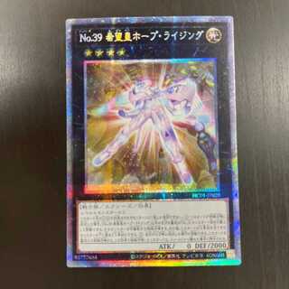 Number 39: Utopia Rising HC01-JP028 Prismatic Secret Rare Prissik