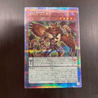 DD Griffon QCCP-JP077 25th Secret Rare