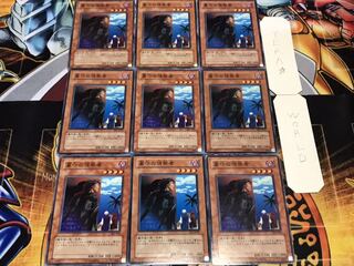 墓守の偵察者 ノーマル 9枚セット てら