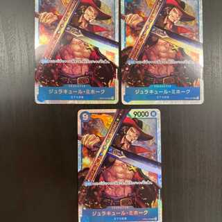 ジュラキュール・ミホーク　3枚セット　OP01-070 青　9コスト