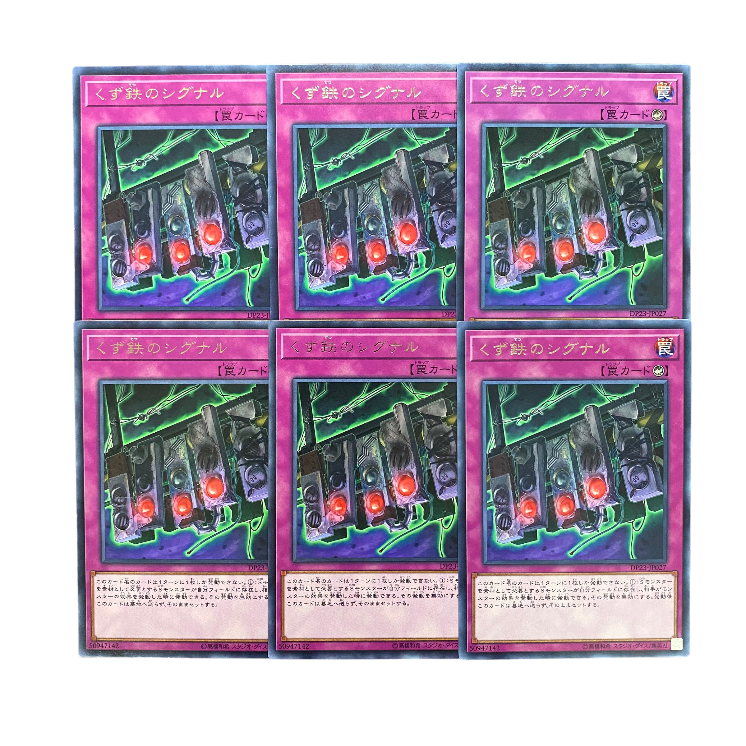 3572 [King of Games] Scrap-Iron Signal Rare 6-card set