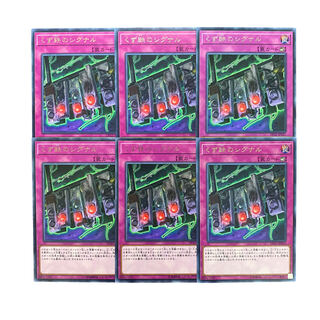 3572【遊戯王】くず鉄のシグナル　レア6枚セット