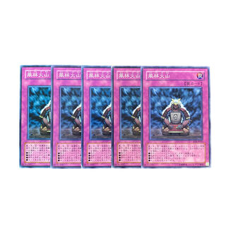 3573【遊戯王】風林火山　5枚セット