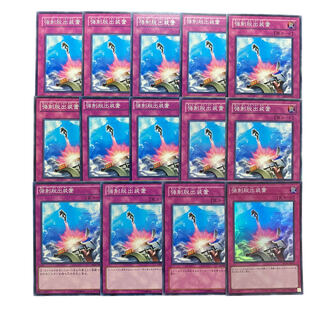 3574 [King of Games] Compulsory Evacuation Device 14-card set