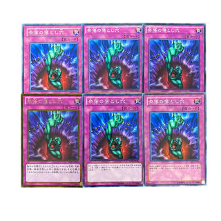 3575 [King of Games] Bottomless Trap Hole 6-card set