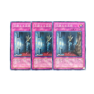 3579 [King of Games] Birthright 3-card set