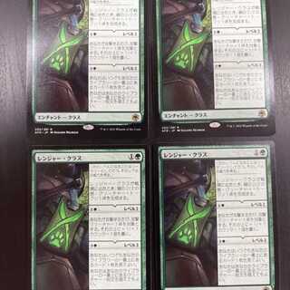 レンジャー・クラス　202/281 4枚セット