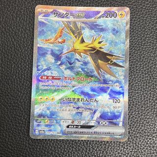 Zapdosex SAR 204/165