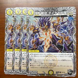 Shimmering Judge Diamond Star (Black Treasure) U T5/T10