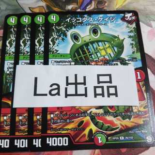 イッコダス・ケイジ｜種デスティニー R