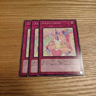 メルフィータイム