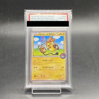 メガトウキョーのピカチュウ(204/XY-P)」の激安通販 | magi メガトウキョーのピカチュウ(204/XY-P)」の激安通販 | magi