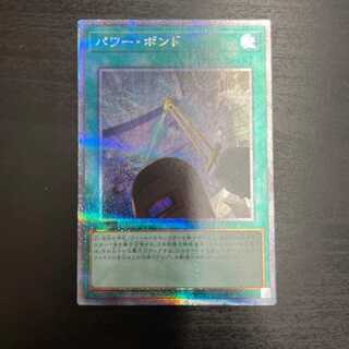 パワー・ボンド　25th