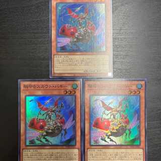 騎甲虫スカウト・バギー スーパーレア　3枚