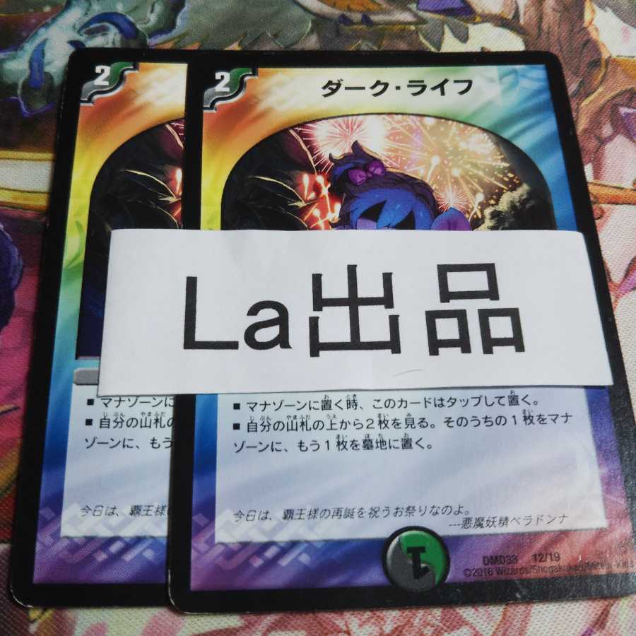 ダーク・ライフ U