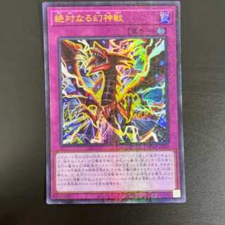 Ultimate Divine-Beast Millennium Rare