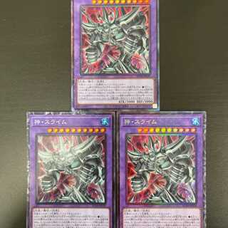Egyptian God Slime 3 collector's rares