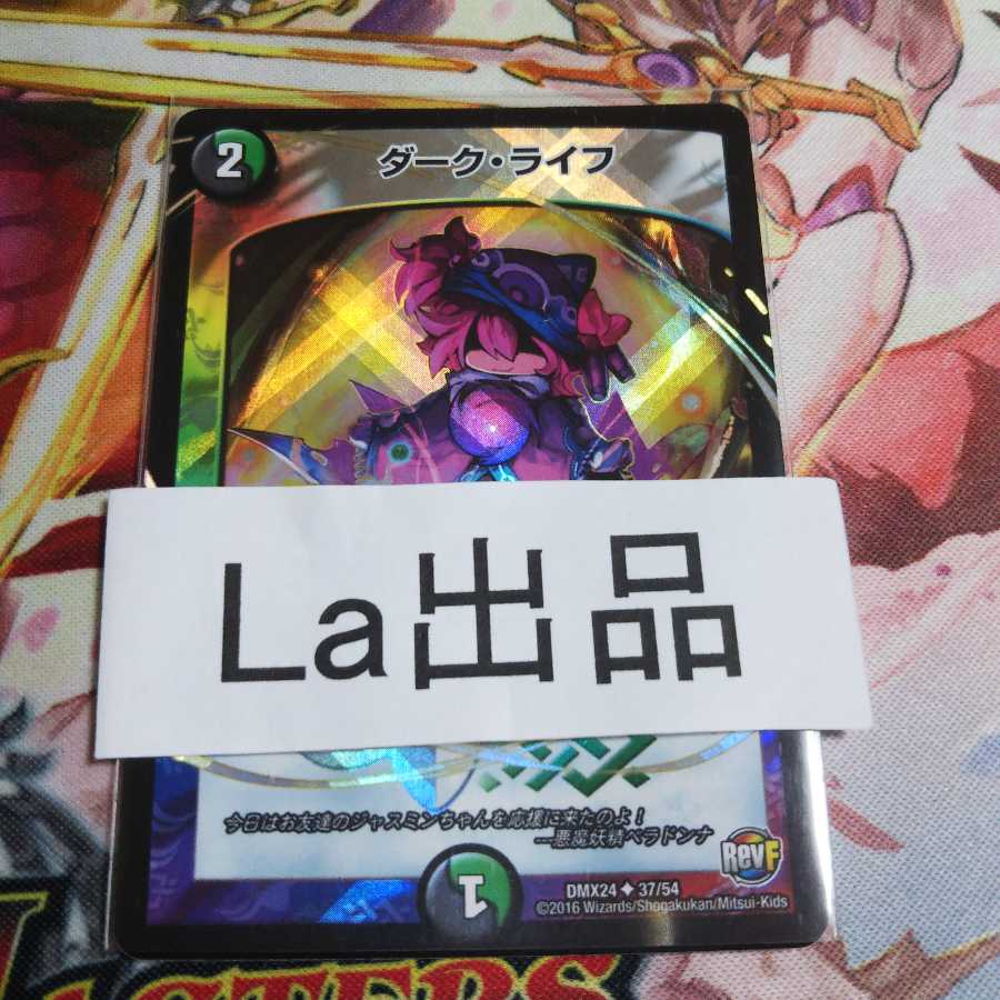 ダーク・ライフ(MODE CHANGE) U-foil