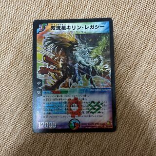 Twin Ryusei Kirin Legacy SR S5/S5/Y6