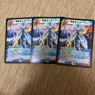 Wise Starnoid, Avatar of Hope SR S2/S5