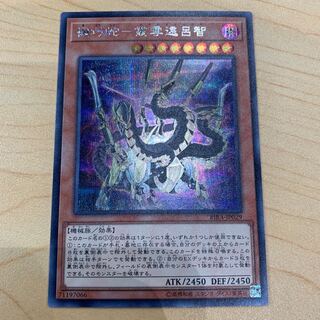 機巧蛇－叢雲遠呂智 シークレットレア