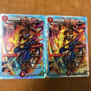 次元龍覇 グレンモルト「覇」