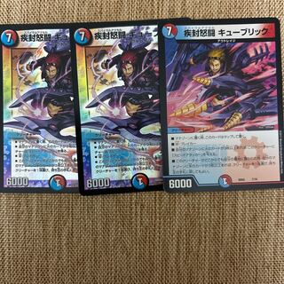 疾封怒闘 キューブリック 5/7