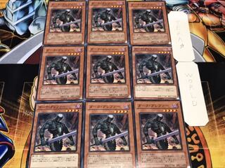 ダーク・グレファー ノーマル 9枚セット てら