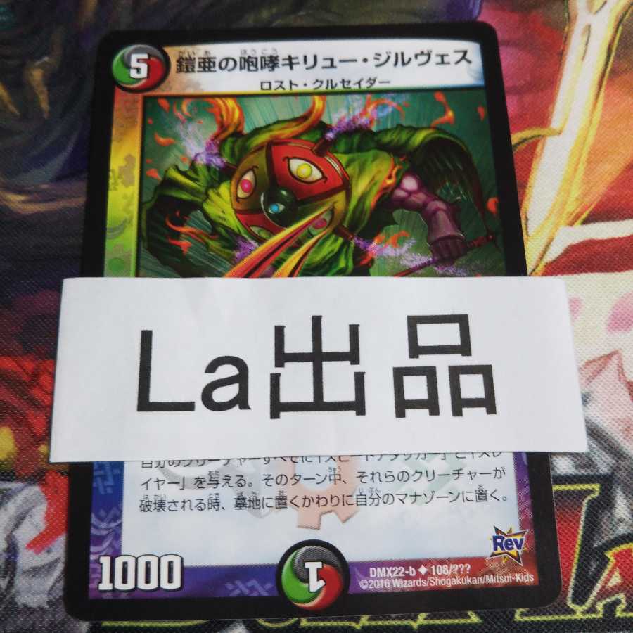 鎧亜の咆哮キリュー・ジルヴェス U