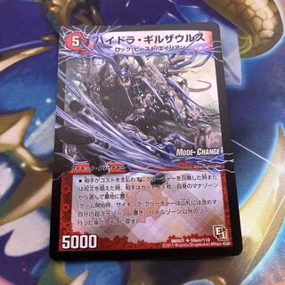 Hydra Gilsaurus｜Gallows Devil Dragon of Death Umi Dragon (lower)(MODE CHANGE) U-foil 59am/110｜59b/110