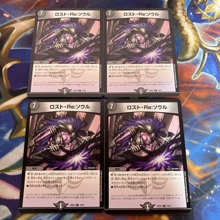 Disappear, Re: Soul R 19/75