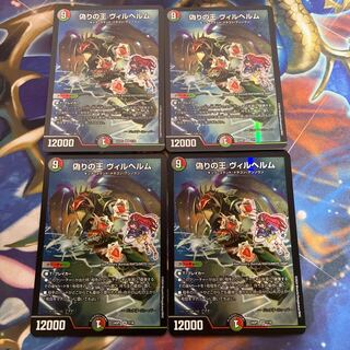 Jilt's name Wilhelm SR 7/16