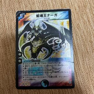 蛇魂王ナーガ 蛇魂王ナーガ 初期 1枚 - メルカリ