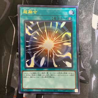 超融合 ウルトラレア QCCU-JP127