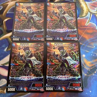 Priestess of Music, Preziel, VR 8/75