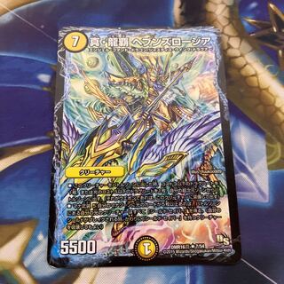 True Dragon's Heia Heaven's Rosier R 7/54