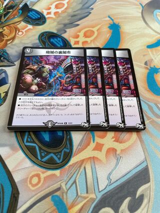 Yami City behind Darkness R 15/61