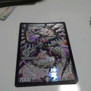 The True Name Viva La Revolution SR S4/S5