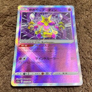 Alakazam K 031/068