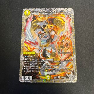 神聖龍 エモーショナル・ハードコア(銀トレジャー) SR TR2/TR11