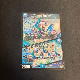 同期の妖精｜ド浮きの動悸 R 13/74