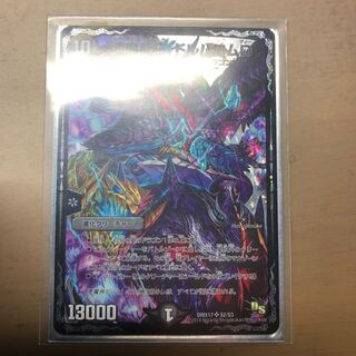 悪魔龍王 ドルバロムD