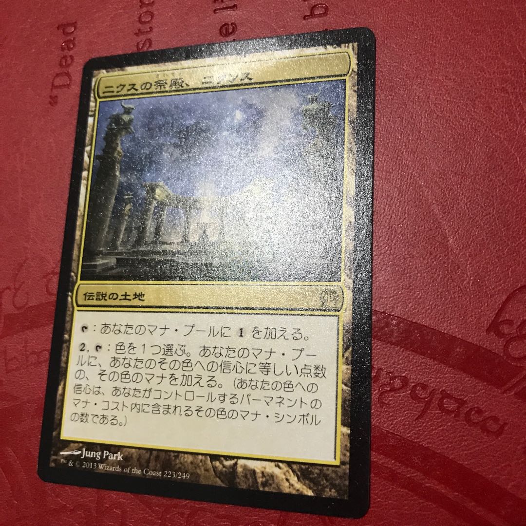 ニクスの祭殿、ニクソス 日本語 THS 折れ有